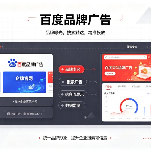 中原百度品牌广告